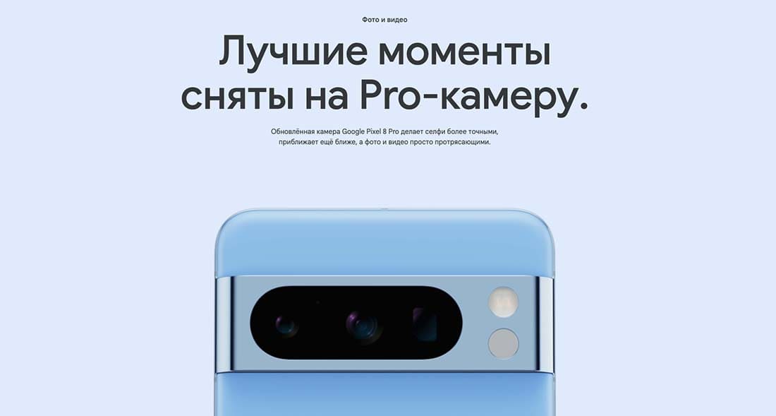 pixel-8-pro